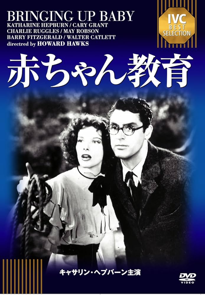 Amazon.co.jp: 赤ちゃん教育《IVC BEST SELECTION》 [DVD
